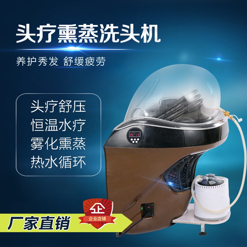 头疗熏蒸仪器.jpg 做头疗可以缓解.吗?